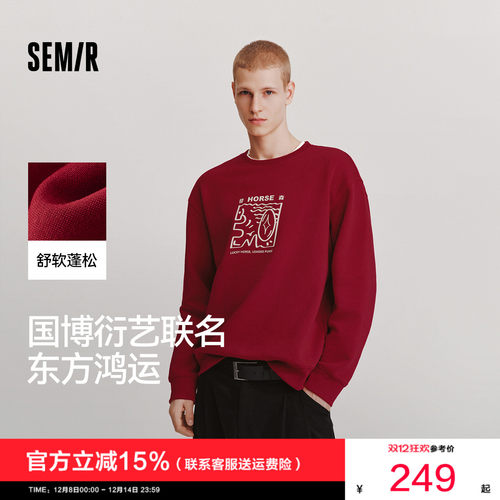 森马国博衍艺联名情侣上衣男卫衣