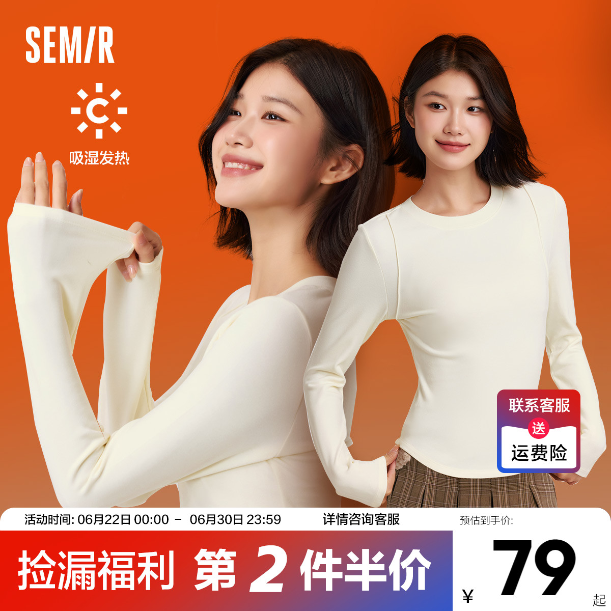 森马长袖T恤女新款冬季正肩圆领修身打底衫磨毛纯色时尚内搭潮流