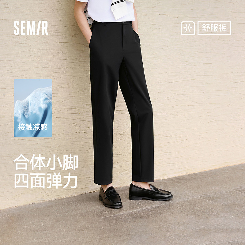 森马休闲裤男商务上班通勤小脚西裤夏季长裤纯色基础百搭裤子凉感