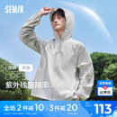森马防晒衣男2025夏季 新款 外套纯色连帽上衣夹克防晒服男士 薄款