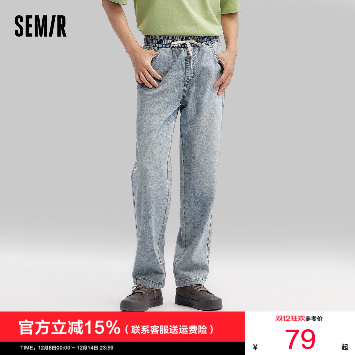 森柔牛仔|商场同款森马牛仔裤男2025夏季新款宽松直筒裤复古长裤,男装,牛仔裤,淘宝优惠券,粉丝福利购,淘宝优惠卷