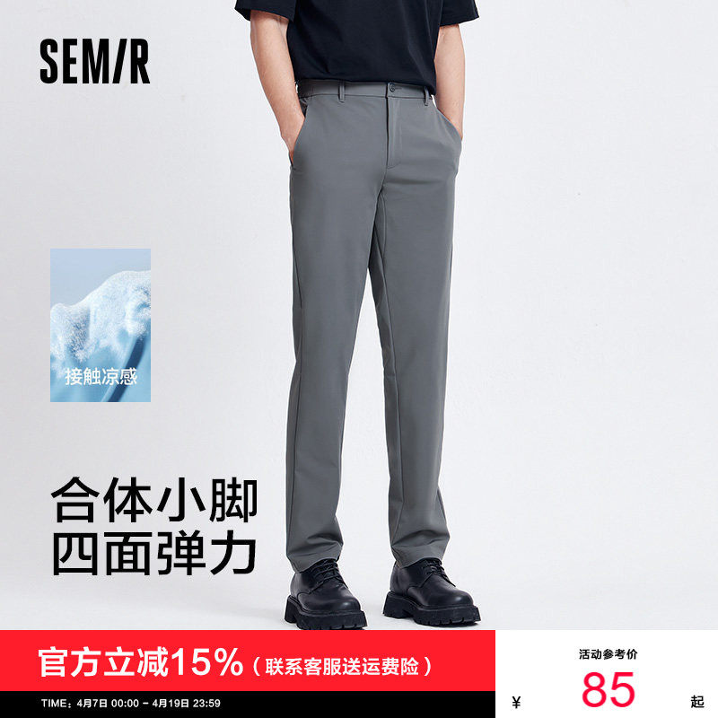 森马休闲裤男商务上班通勤小脚西裤夏季长裤纯色基础百搭裤子凉感