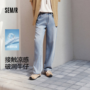 森马牛仔裤 复古水洗长裤 男夏季 2026新款 破洞凉感宽松直筒裤 森柔