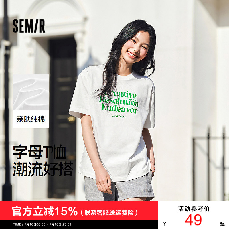 [商场同款]森马短袖T恤女纯棉宽松潮流2025新款夏季个性字母衣服