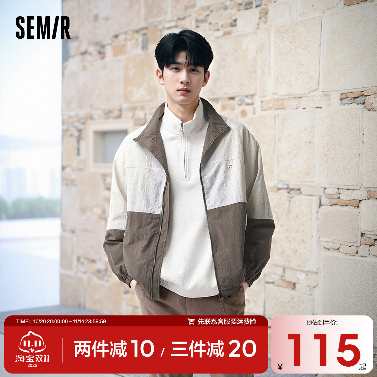 森马春皱感肌理撞色运动风外套男