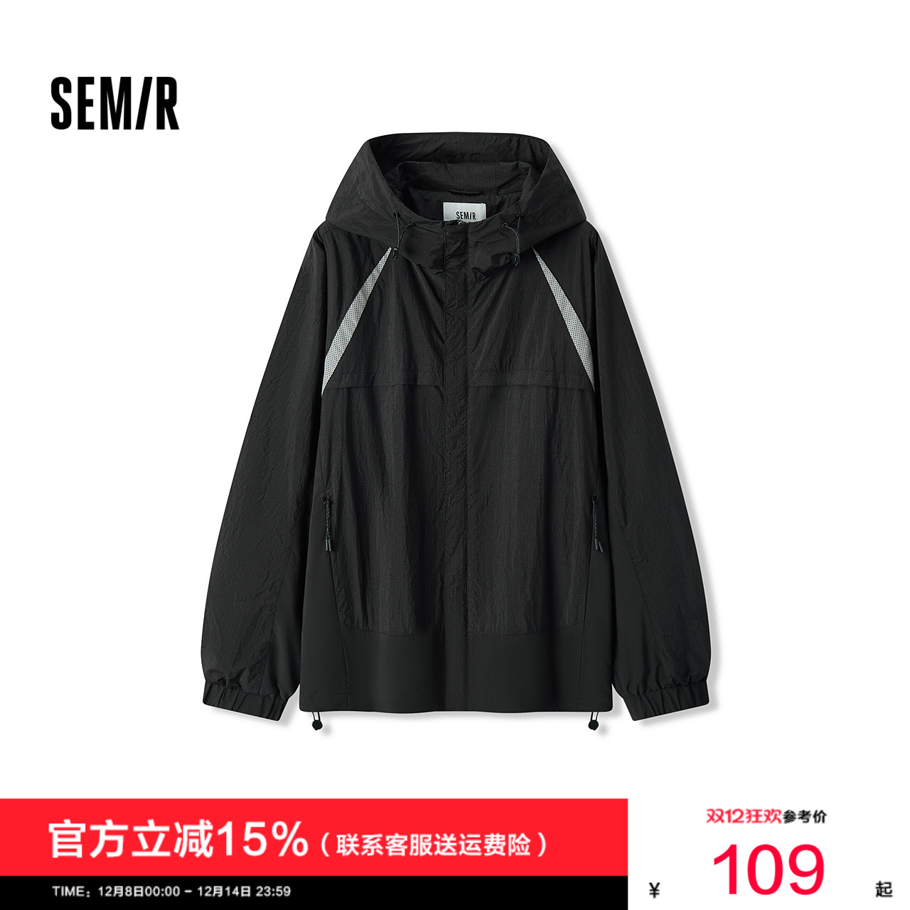 森马拼色薄款夹克宽松连帽外套男