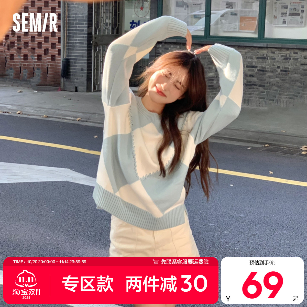 森马慵懒宽松菱形格圆领毛衣女