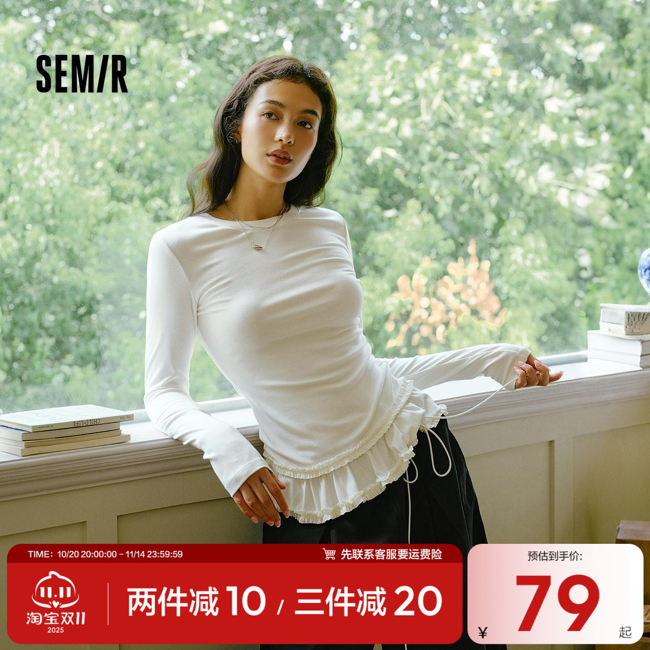 森马长袖T恤女纯色木耳边气质紧身冬2025新款荷叶边上衣简约甜美