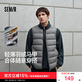 森马羽绒马甲男冬装 基础百搭上衣内搭外穿 90绒子轻薄三防2025新款