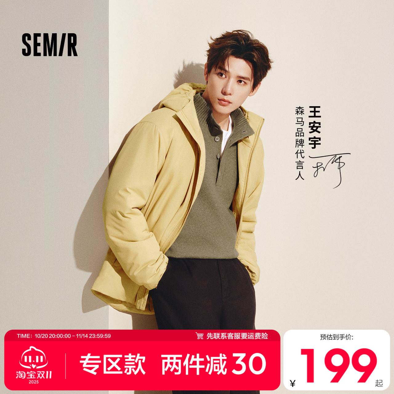 森马发热科技棉外套三防棉服男款