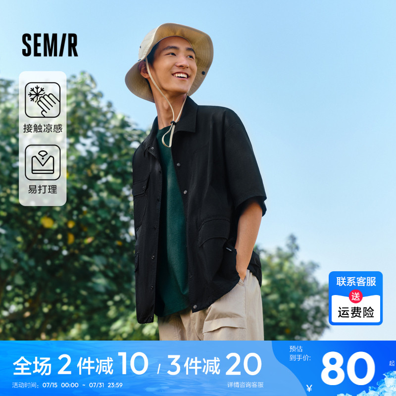 森马短袖衬衫男多口袋工装oversize夏季纯色衬衣外套凉感易打理潮