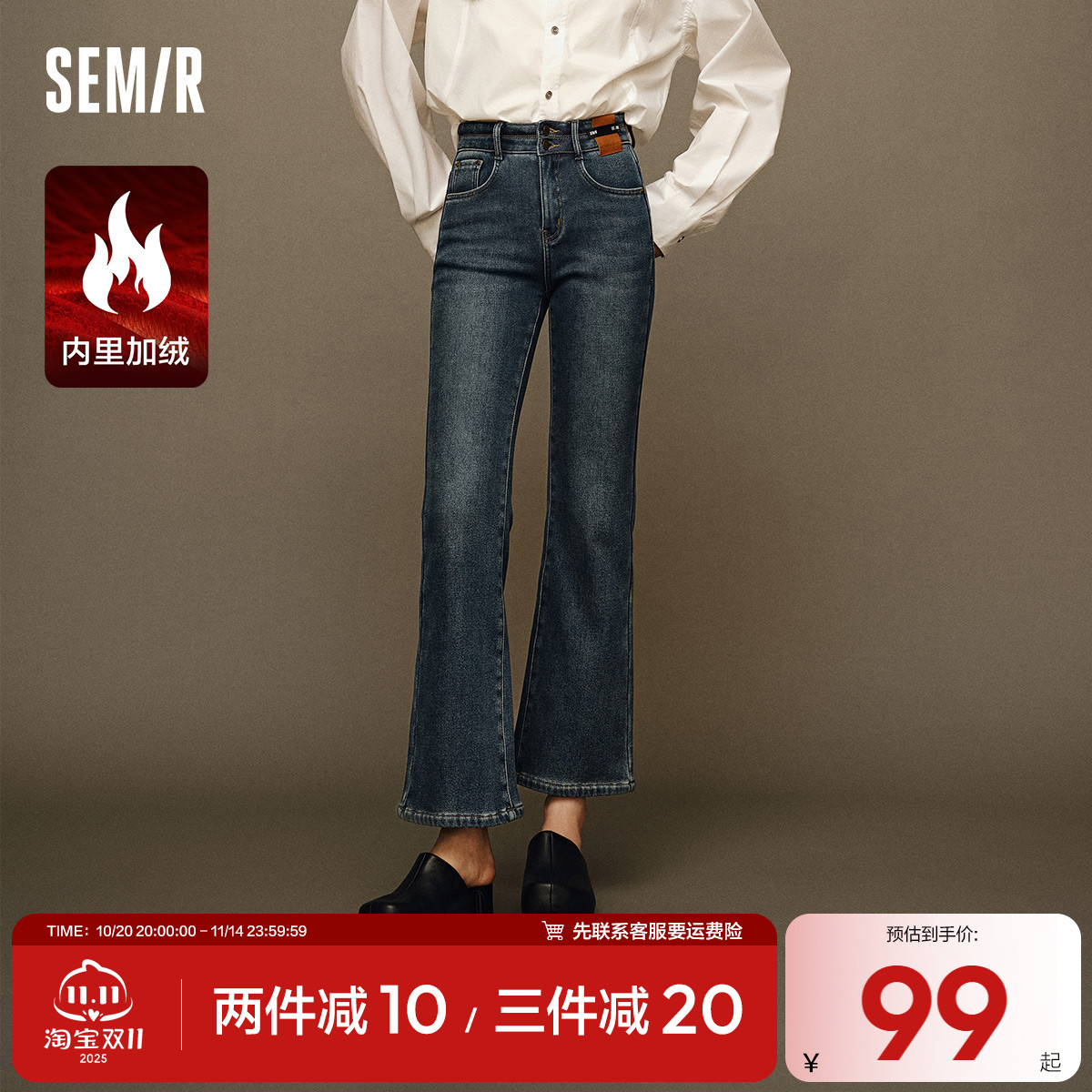 森马显腿长高腰加绒喇叭牛仔裤女