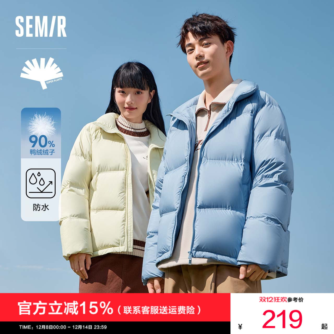 情侣冬季短款羽绒服森马