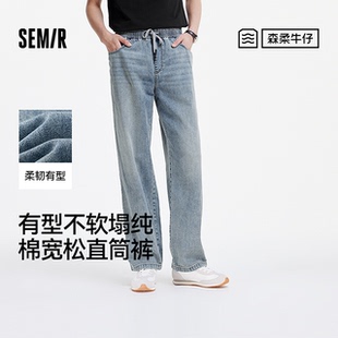 男美式 森马牛仔裤 复古宽松直筒裤 2025夏季 森柔牛仔 新款 商场同款