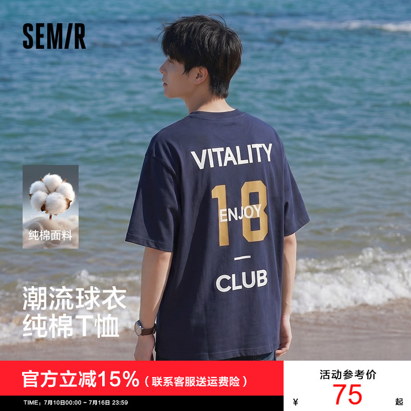 森马短袖T恤男夏季纯棉潮流针织衫2026新款轻运动风数字印花上衣
