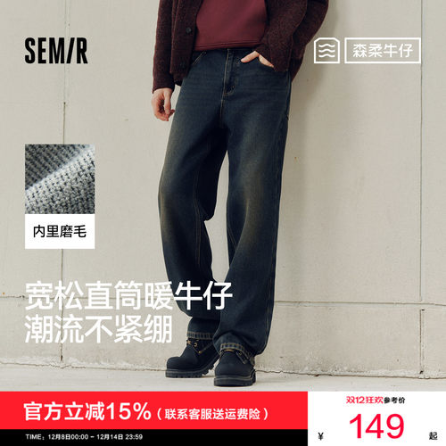 森马宽松直筒牛猫须复古牛仔裤男
