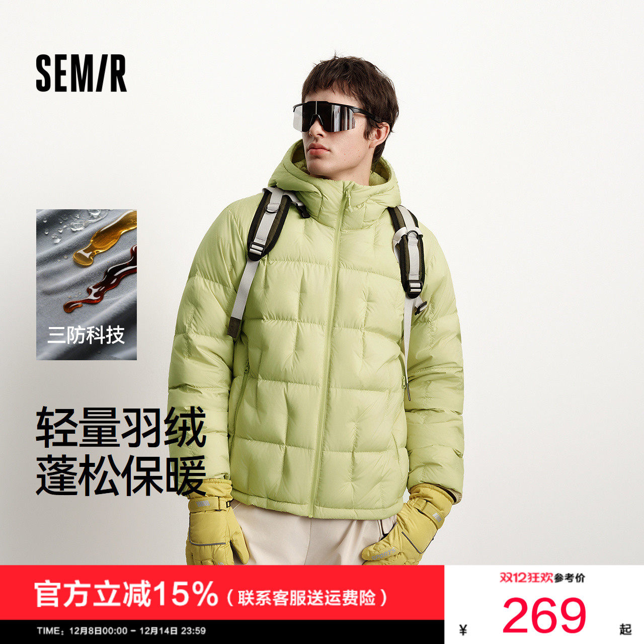 森马三防外套内胆轻量羽绒服男装