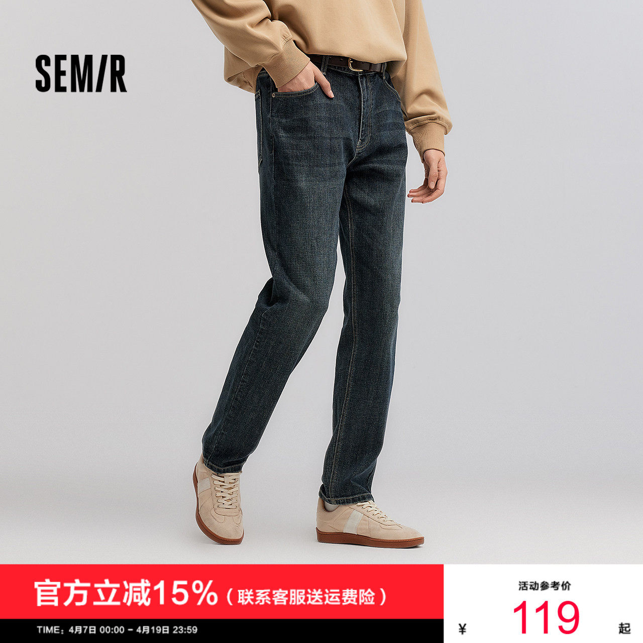 森马竹节肌理合体直筒牛仔长裤男