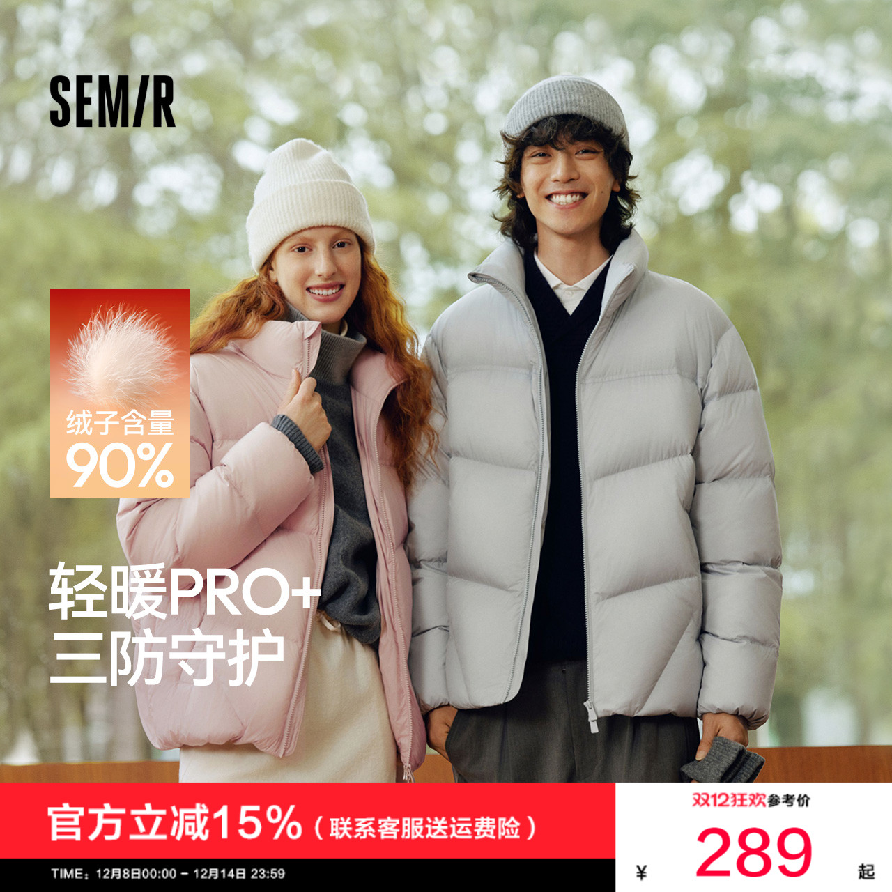 森马情侣面包服发热三防羽绒服男