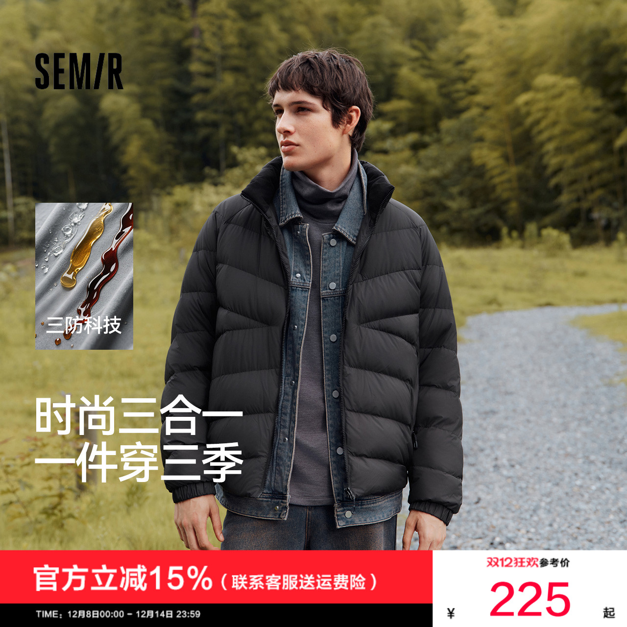 森马三防外套轻薄立领羽绒服男装