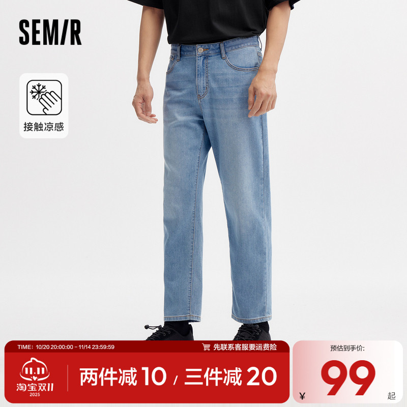 森马牛仔裤男2025夏季新款凉感时尚做旧水洗直筒裤简约通勤九分裤