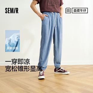 森马牛仔裤 基础百搭九分裤 男宽松锥形裤 长裤 2025夏新款 森柔牛仔