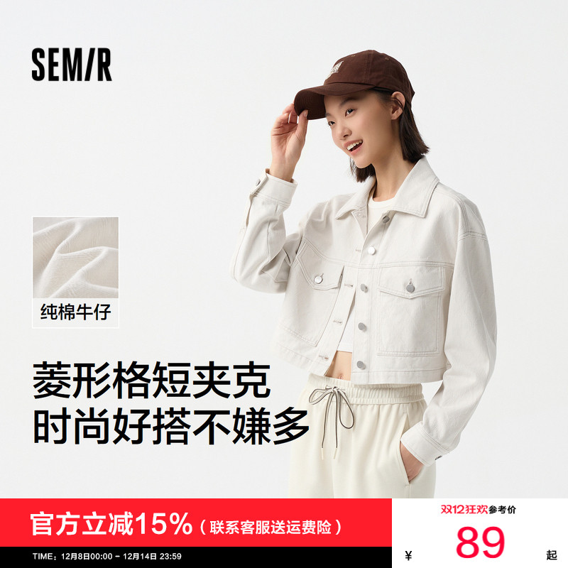 森马纯棉菱形格短款牛仔外套女