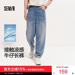 森马牛仔裤男夏季宽松锥形裤2026新款后腰橡筋凉感长裤休闲通勤风