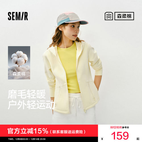 森马纯色磨毛分割紧身连帽外套女