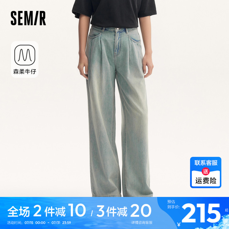 森柔牛仔|商场同款森马牛仔裤女做旧阔腿裤街头2024新款夏季长裤