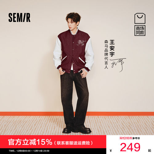 森马宽松舒适直筒森柔牛仔长裤男