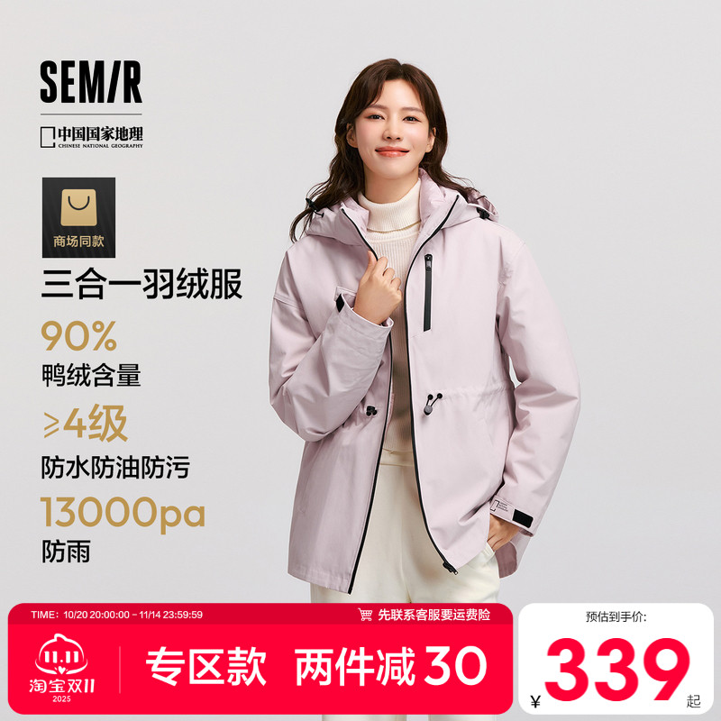 防护外套|商场同款森马羽绒服女2025新款女装冬季外套两件套薄款