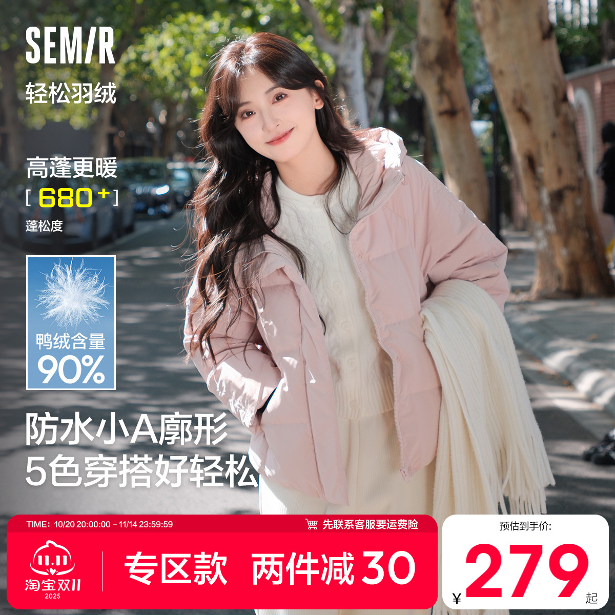 森马防水防风宽松连帽羽绒服女