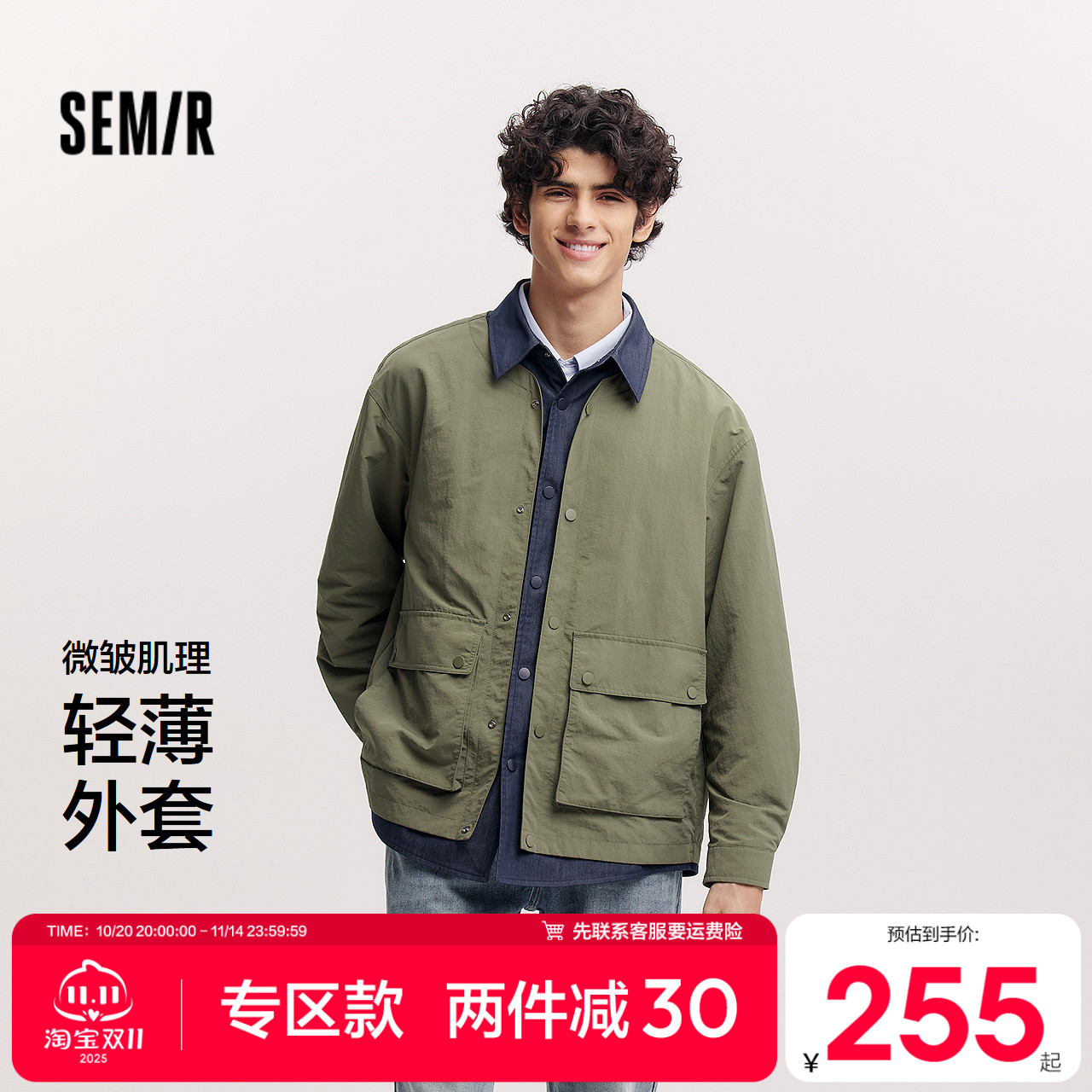 森马户外风假两件外套宽松夹克男