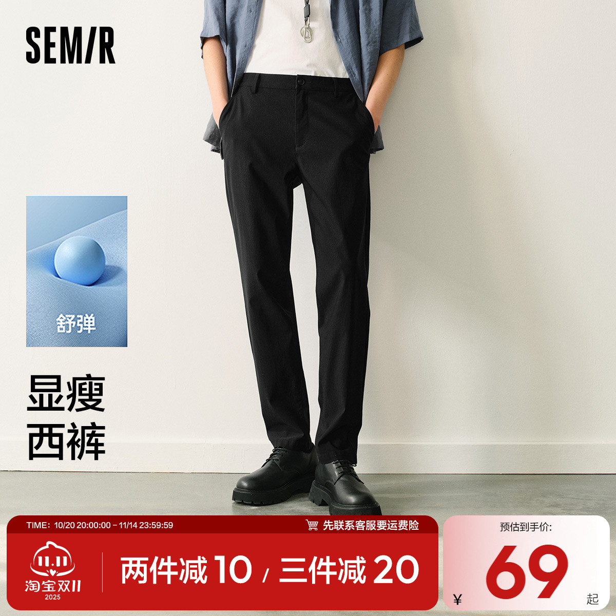 舒服裤|森马休闲裤男商务通勤风小脚西裤秋季基础纯色长裤子弹力