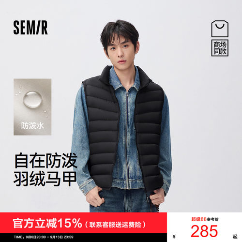 森马简约轻盈防泼水羽绒马甲男