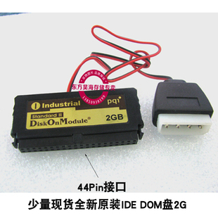 PQI工业级DOM盘2G高速Industrial金标II代IDE40Pin电子硬盘存储卡