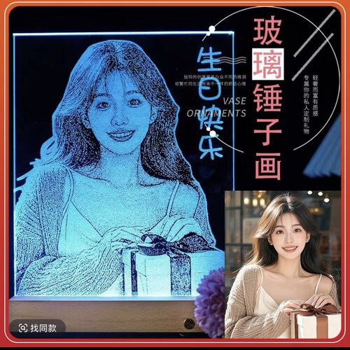 锤子玻璃画定制手工真人照片情侣生日礼物送朋友闺蜜同事男女朋友