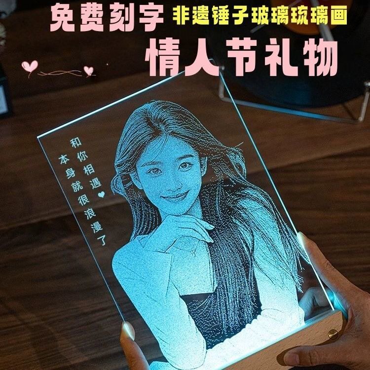 情人节定制锤子玻璃画生日礼物送女友爱人送妈妈送情侣女生同事