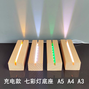 纯手工 七彩灯光底座 锤子玻璃画网红定制