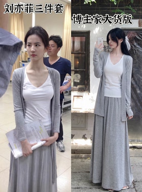 刘亦菲同款白色气质三件套女修身显瘦吊带开衫高腰半身裙休闲套装