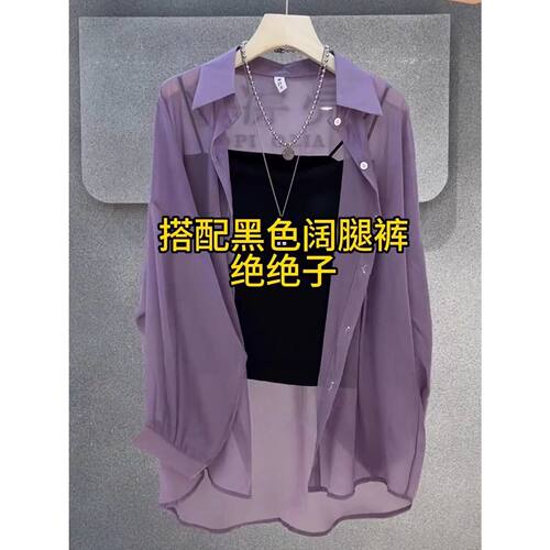 珠光纱防晒衬衫外套女款夏季薄款冰感超滑通勤外搭开衫轻薄上衣潮
