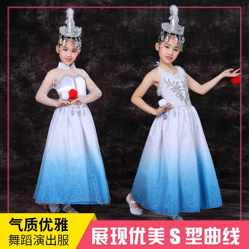 儿童节演出服蒙古春之韵向天歌舞蹈服装学生舞蹈纱裙亮片吊带长裙