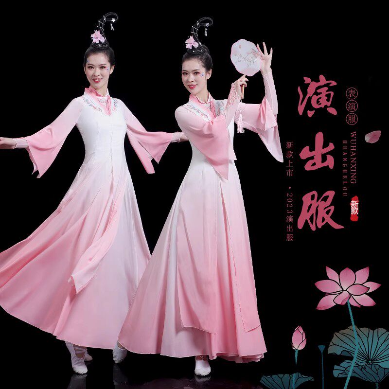 成人古典舞演出服能不忆江南舞服装集体团扇舞蹈服装中国舞表演服