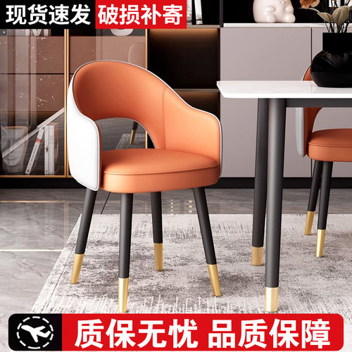 【终身质保】意式简约餐椅化妆椅