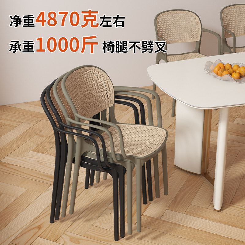 家用藤编餐桌椅可叠放加厚塑料中古靠背凳户外商用带扶手休闲椅子