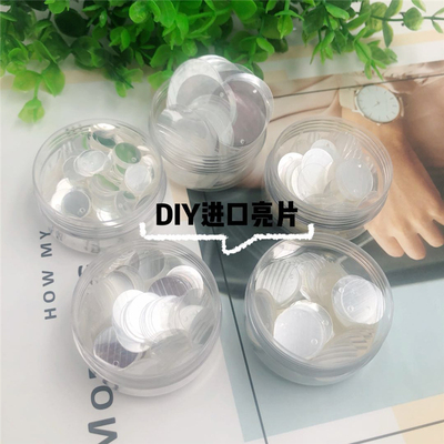 diy镜面圆形半透明亮片
