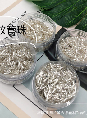 diy螺旋手工银色礼服珠管