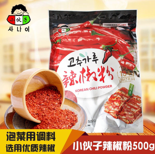 韩国小伙子中粗辣椒粉碎500克火锅料理餐饮饭店研制泡菜辣白菜用