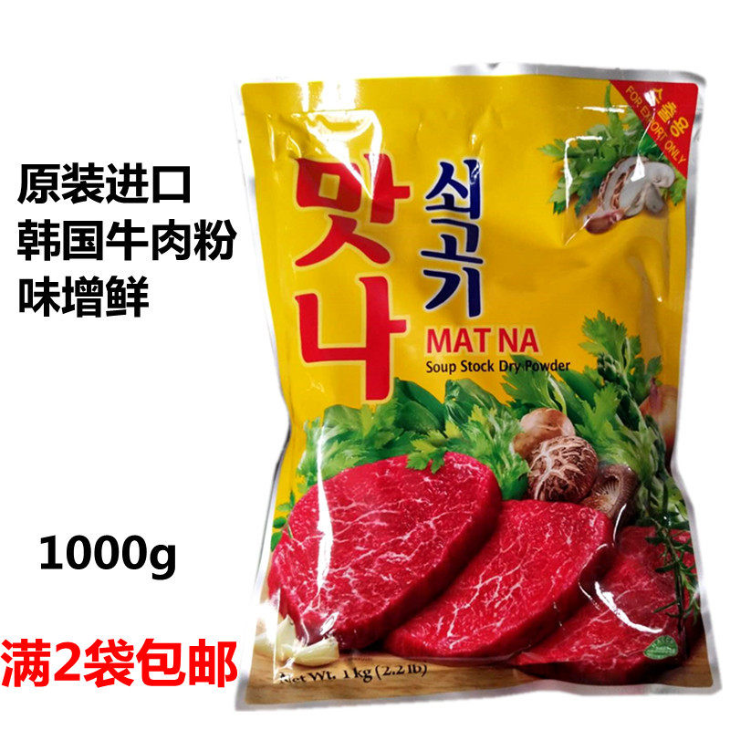 清净园进口牛肉粉味增鲜火锅底料
